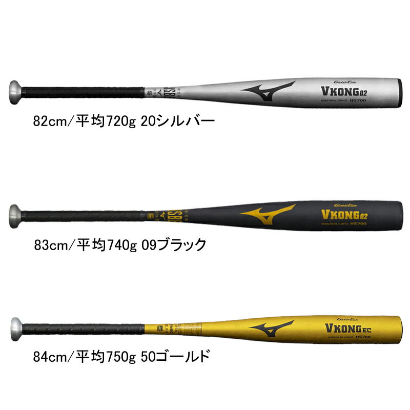 楽天市場】軟式 vコング02 82cmの通販
