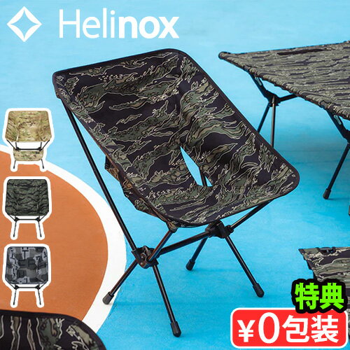 楽天市場】ヘリノックス タクティカルチェア デザートタンの通販