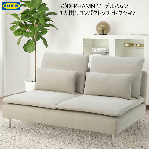 楽天市場】ikea ソーデルハムン（インテリア・寝具・収納）の通販