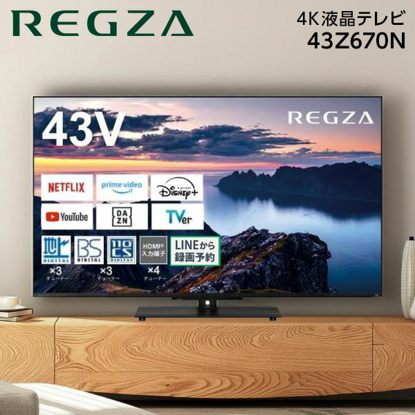 楽天市場】レグザ43z670lの通販