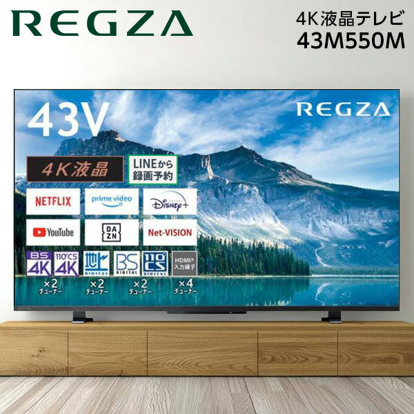 楽天市場】東芝 レグザ（画面サイズ（テレビ）40 ～ 44型）の通販