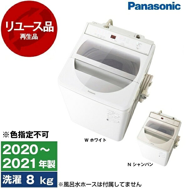 楽天市場】洗濯機 中古 8kg パナソニックの通販