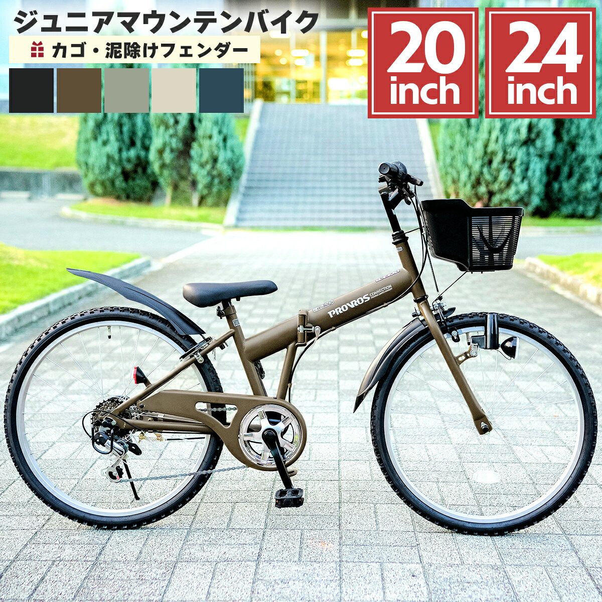 楽天市場】自転車 24インチの通販