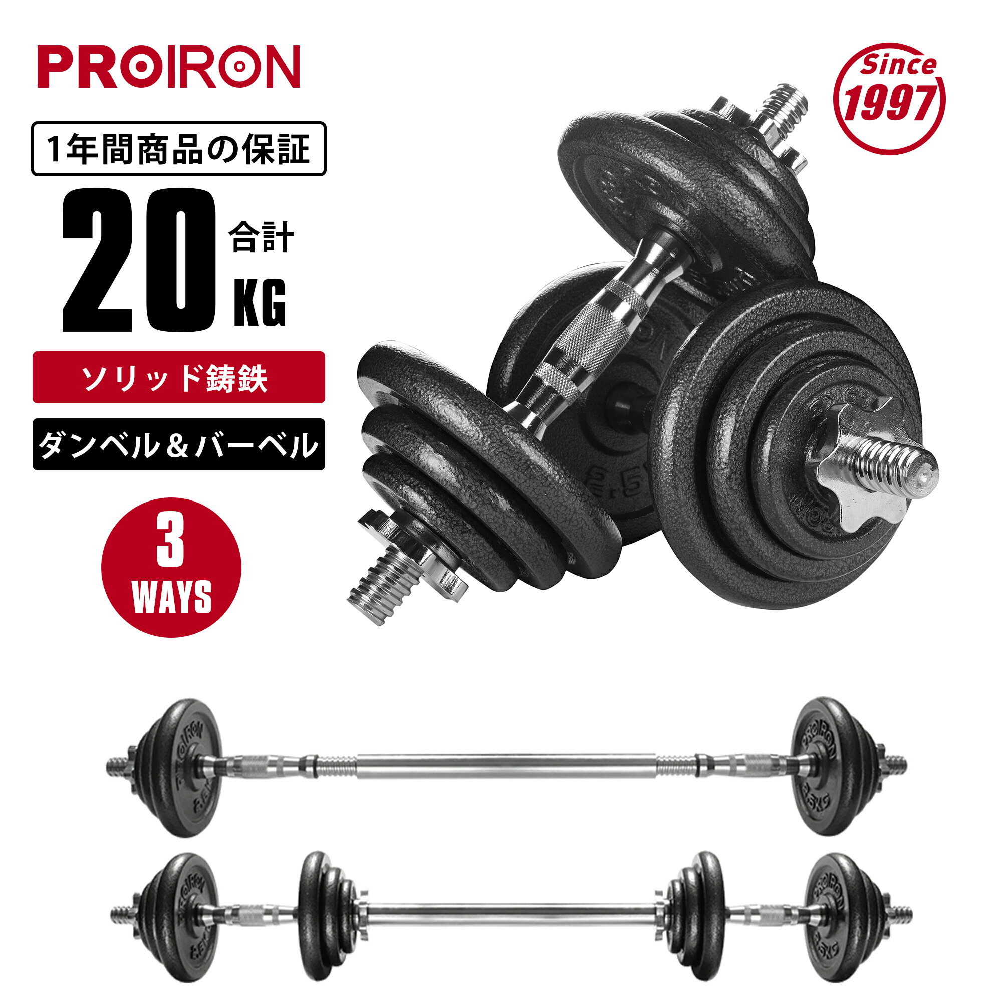 楽天市場】proiron ダンベルの通販