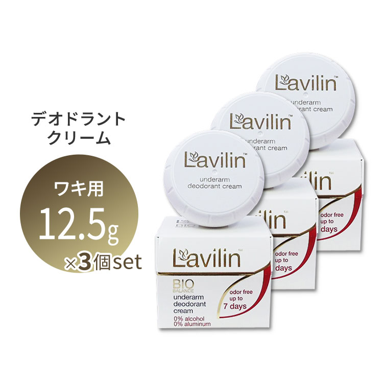 楽天市場】ラヴィリン デオドラントクリーム フォーアンダーアームの通販
