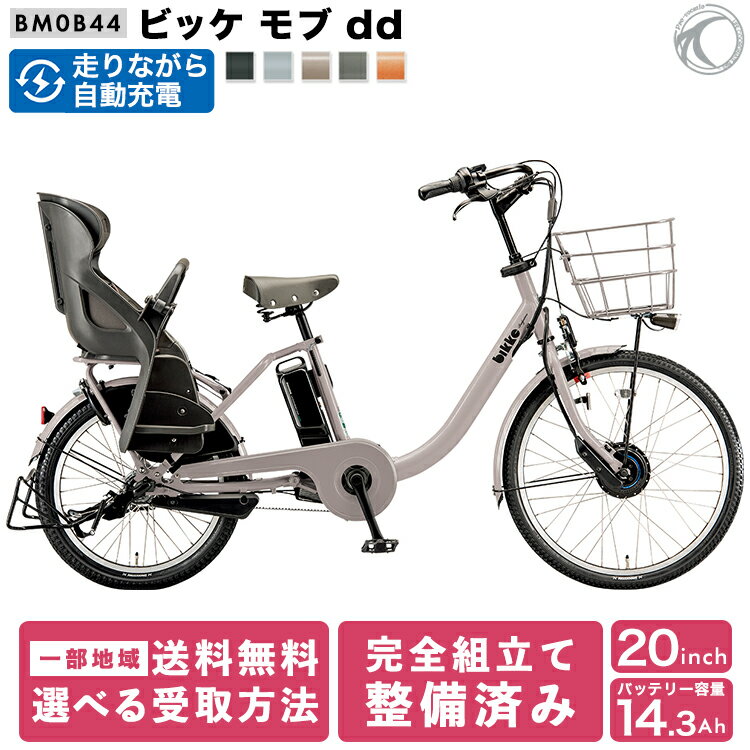楽天市場】自転車 24インチ 子供乗せ（ブランドブリヂストン）の通販