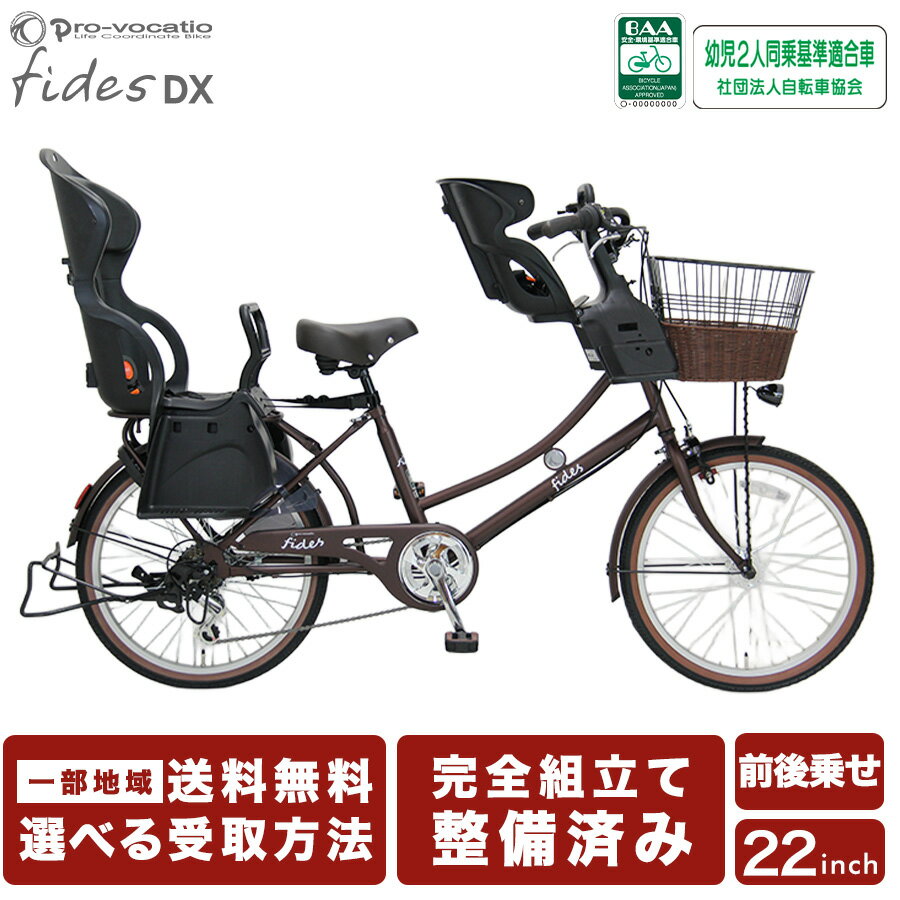 楽天市場】子供乗せ自転車 3人乗り（シティサイクル｜自転車
