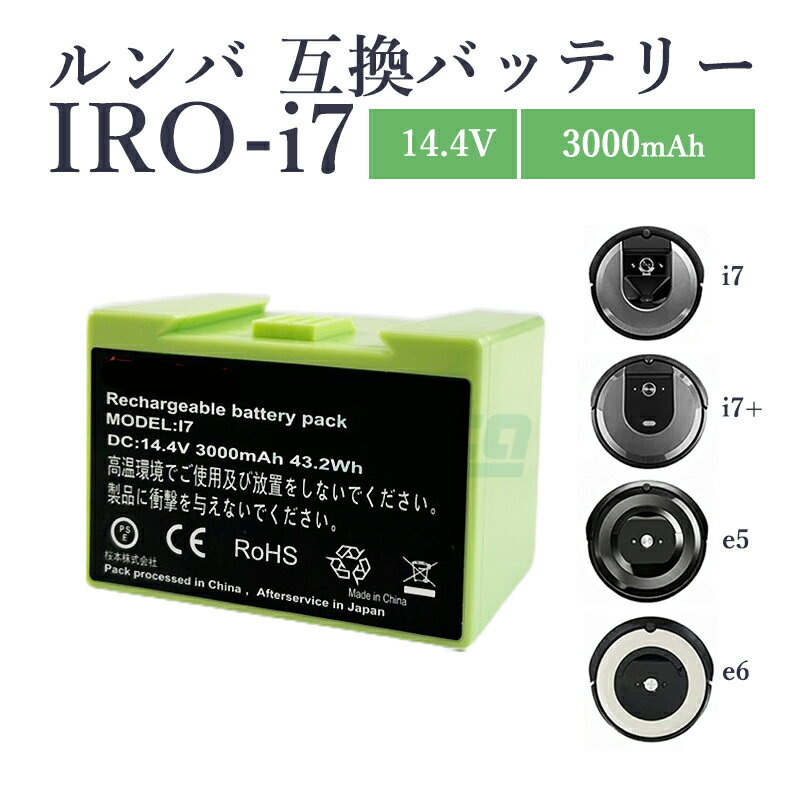 楽天市場】ルンバ 純正バッテリーの通販