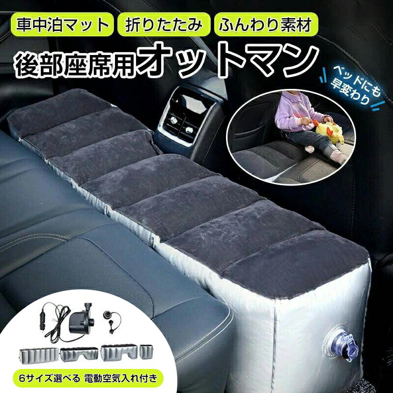 楽天市場】オットマン（車用品｜車用品・バイク用品）の通販