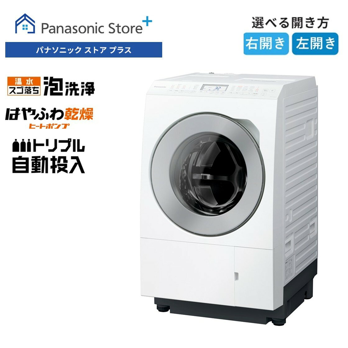 楽天市場】NA-LX127BL（生活家電｜家電）の通販