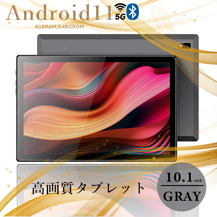 楽天市場】10インチ タブレット android11の通販