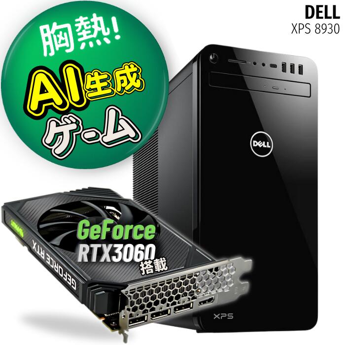 楽天市場】Core i7（シリーズXPS（Dell））（デスクトップPC｜パソコン