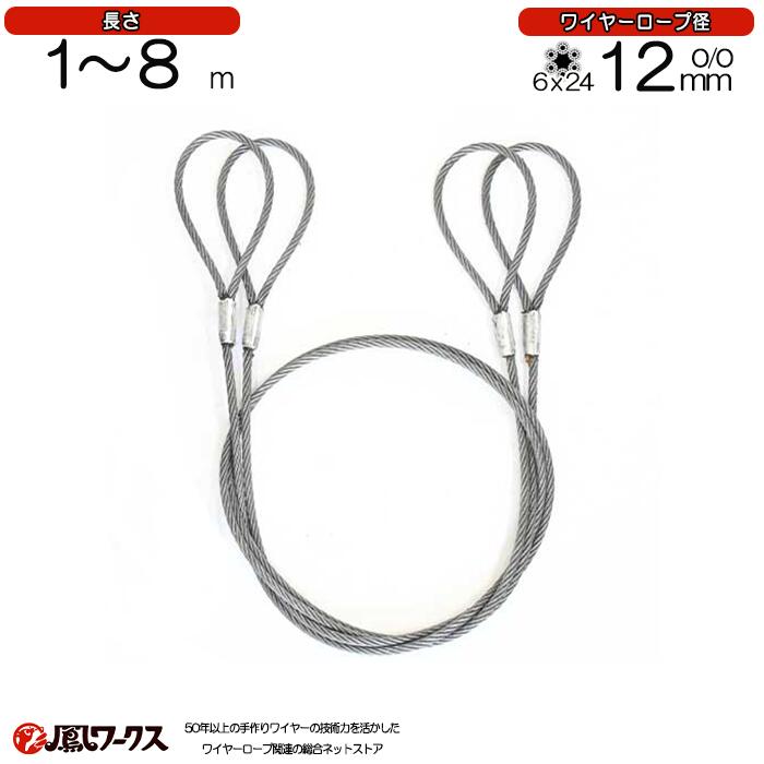 楽天市場】玉掛け ワイヤー 4 分の通販
