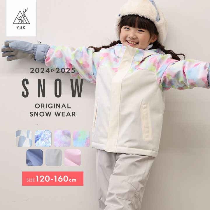 子供用スキーウェア・160センチ】女の子用ジュニアサイズの上下セット