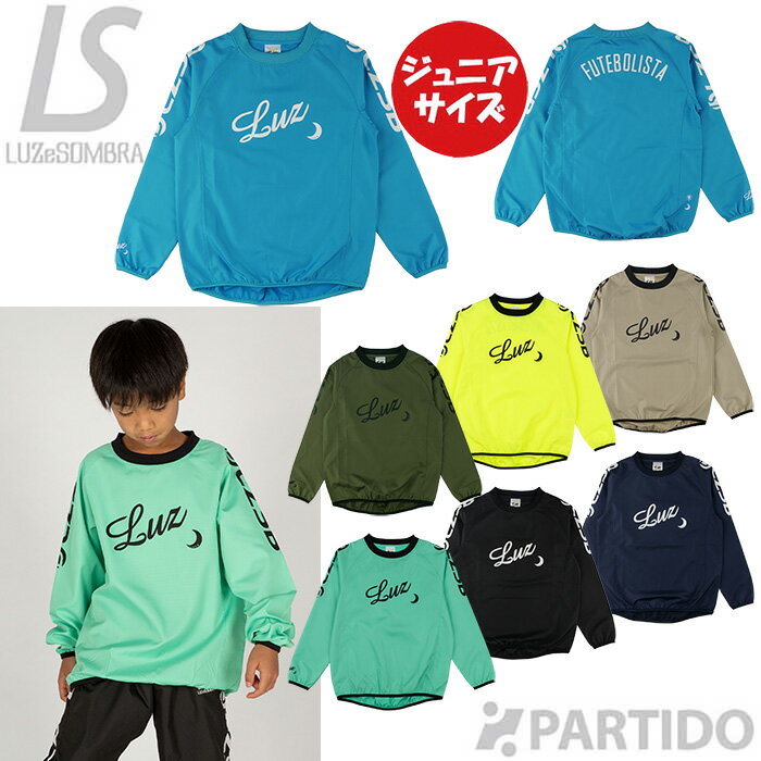 楽天市場】ルースイソンブラ ピステ（キッズ・ジュニア用ウェア