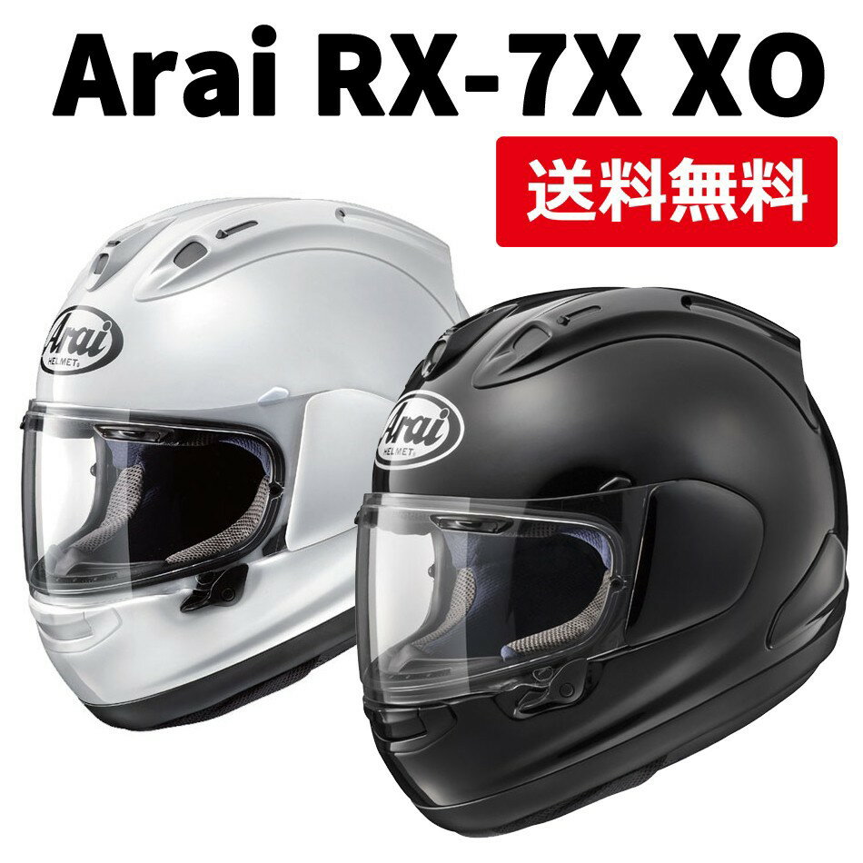楽天市場】アライ mz－f xo（ヘルメット｜バイク用品）：車用品