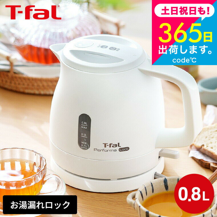 楽天市場】t-fal パフォーマ ホワイトの通販