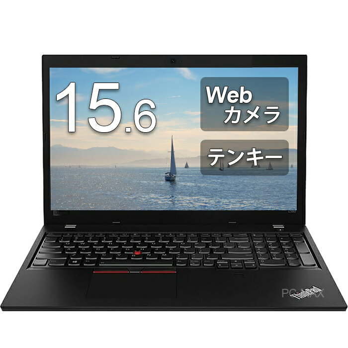 楽天市場】ノートパソコン 第8世代（CPU周波数2.01 ～ 2.5GHz）の通販