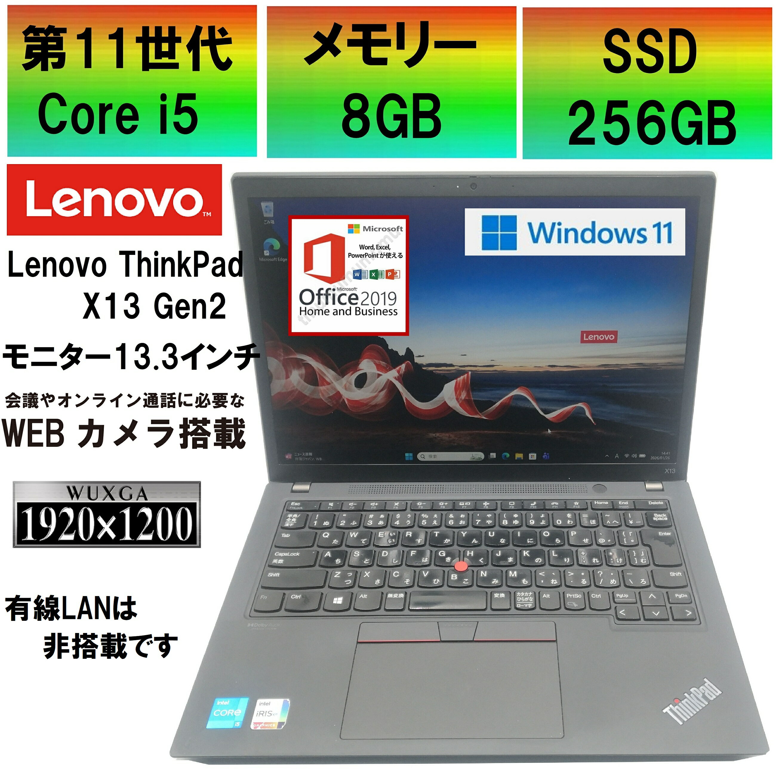 楽天市場】thinkpad x13 gen 2（OSWindows 11）の通販