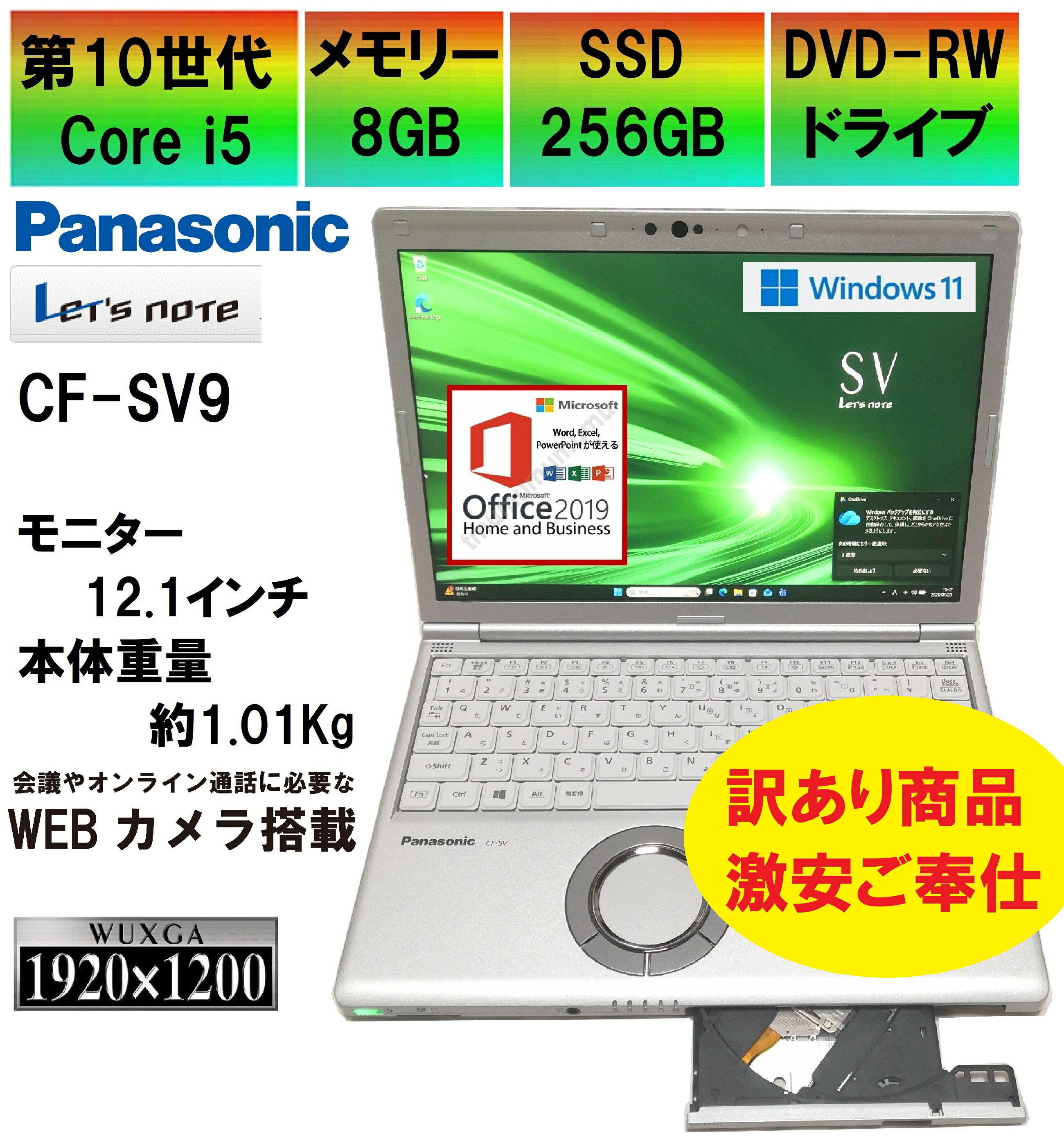 楽天市場】レッツノート ドライブの通販
