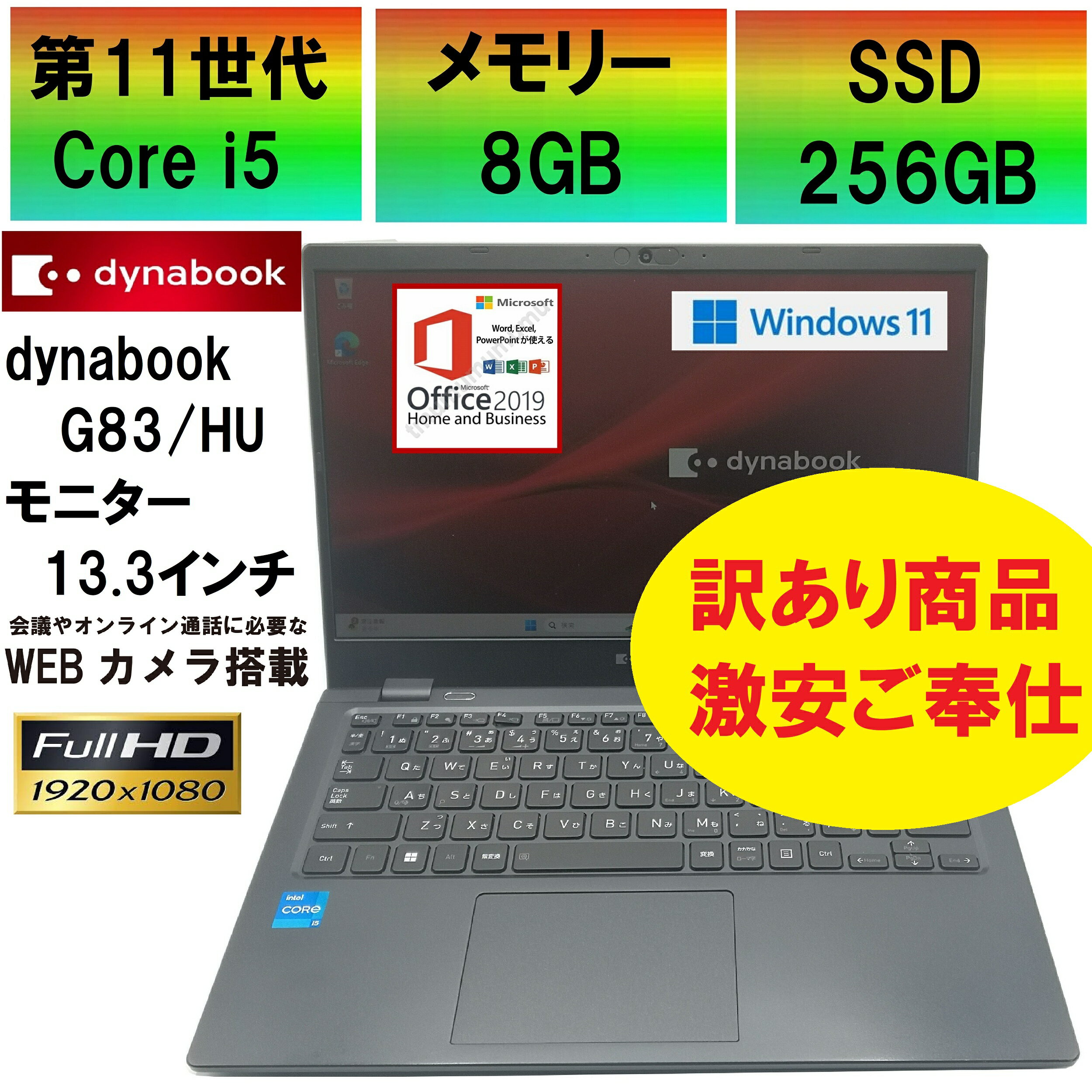 楽天市場】core i5 dynabookの通販