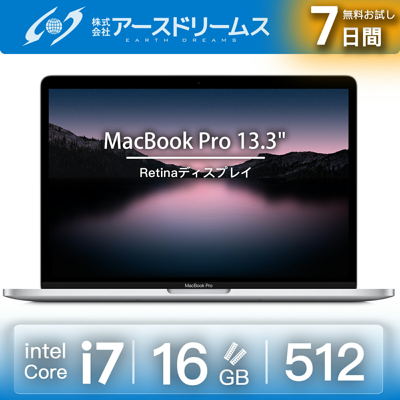 楽天市場】macbook pro 13．3インチ core i7の通販