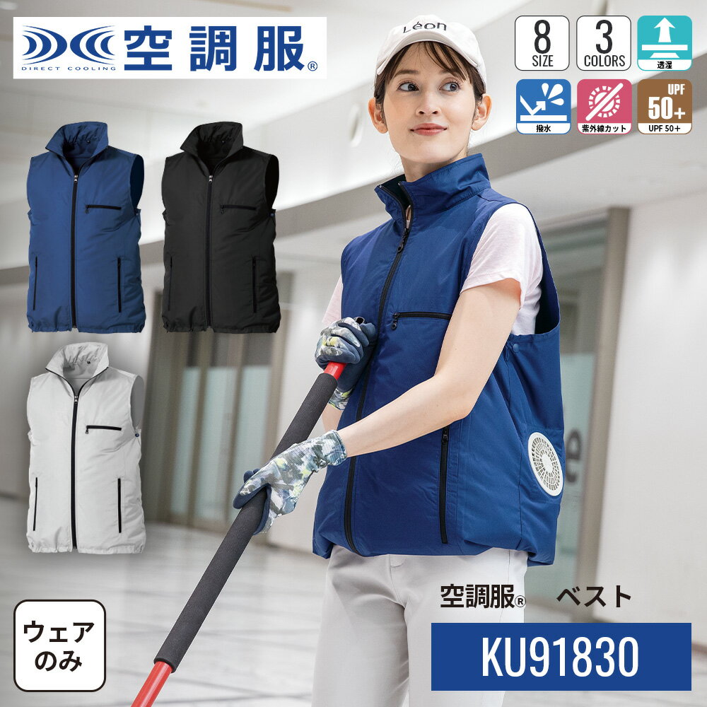 楽天市場】空調服 ベスト ネイビーの通販
