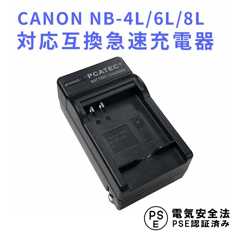 楽天市場】canon ixy630 充電器の通販