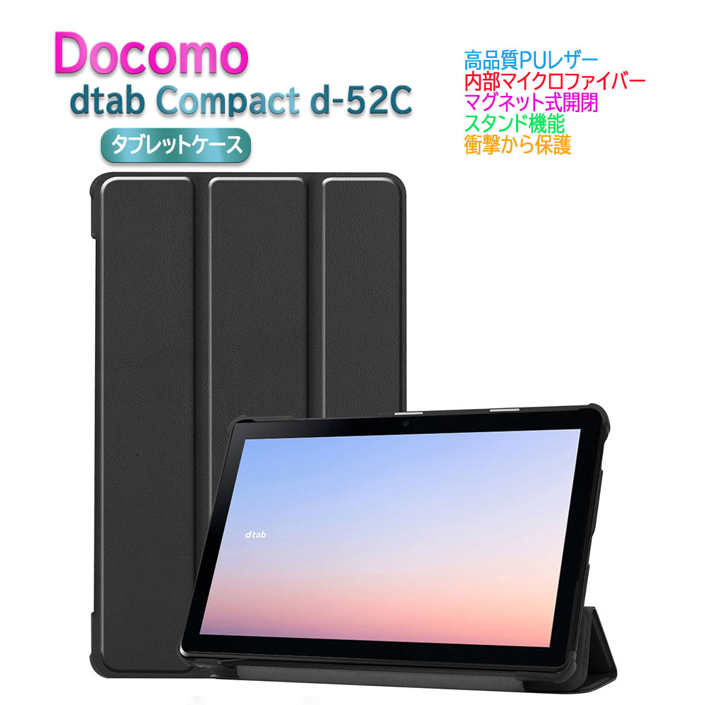 楽天市場】dtab compact d-52cの通販