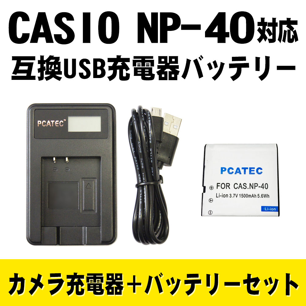楽天市場】カシオ ex－z100 充電池の通販