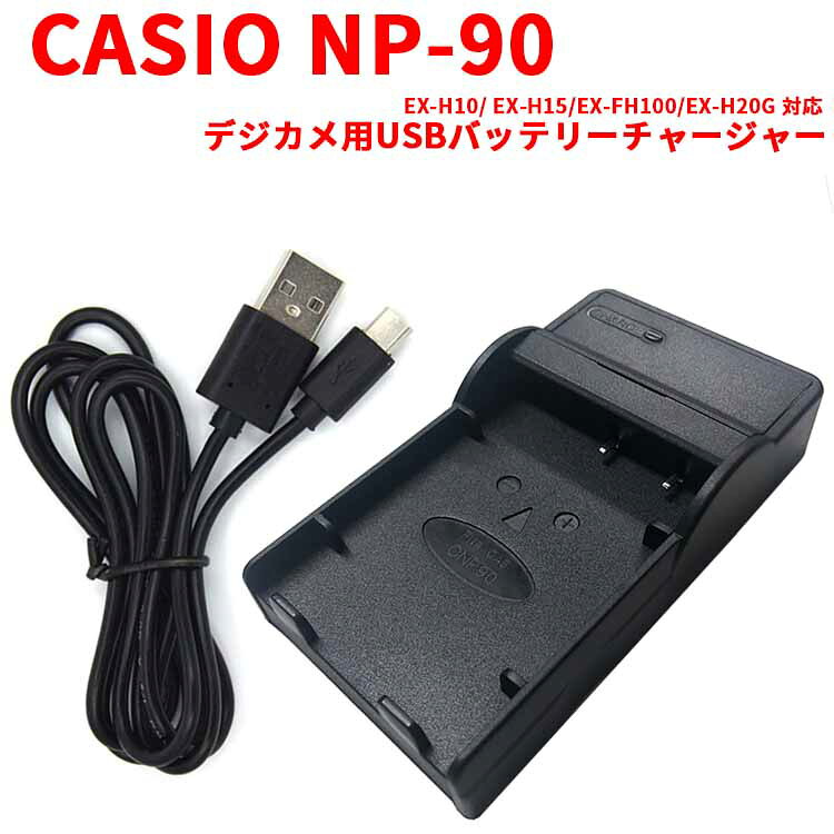 楽天市場】casio exilim ex－h10 充電器（TV・オーディオ・カメラ）の通販