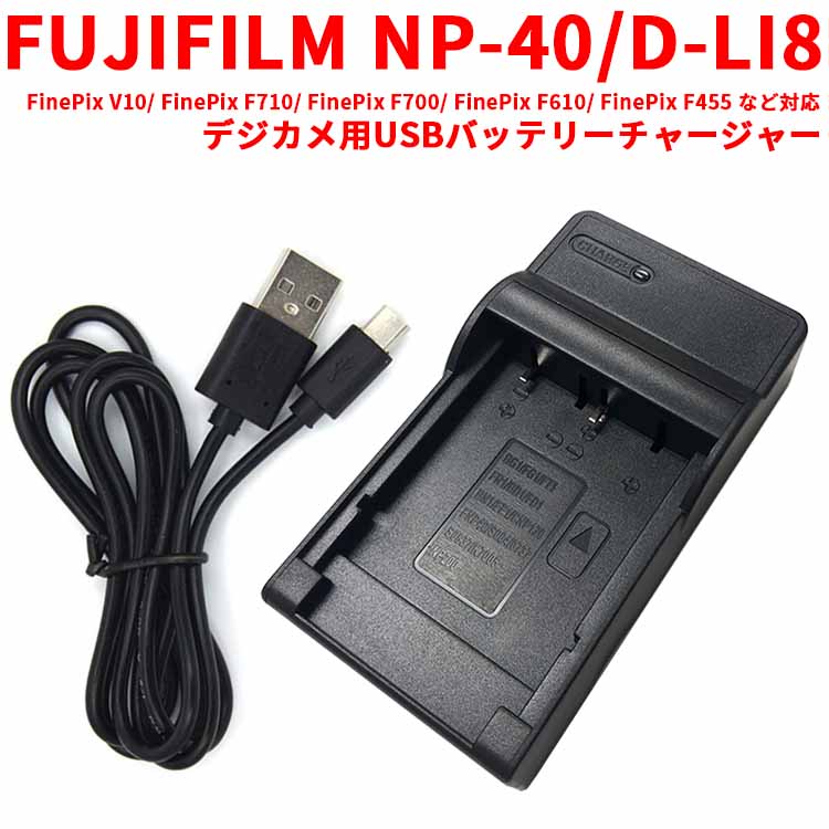 楽天市場】finepix z250fd 充電器の通販