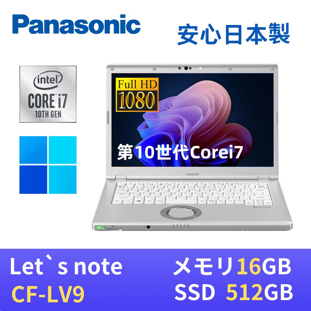 楽天市場】レッツノート i7 16gbの通販