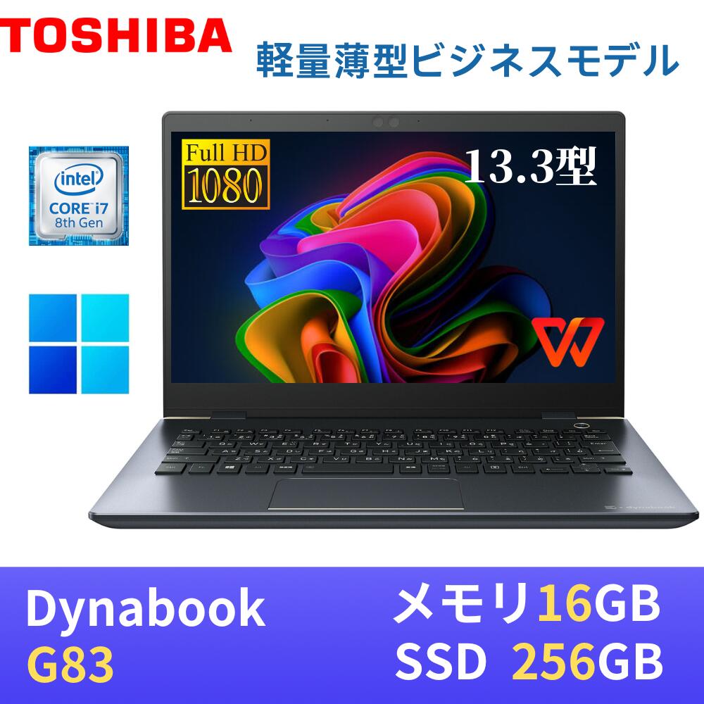 楽天市場】dynabook] g83の通販