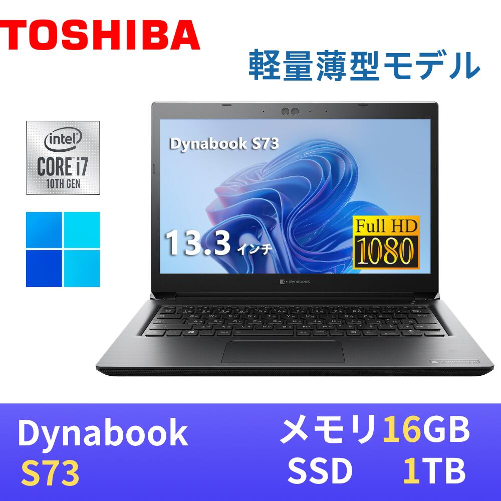 楽天市場】未使用品（メーカー東芝）（パソコン・周辺機器）の通販