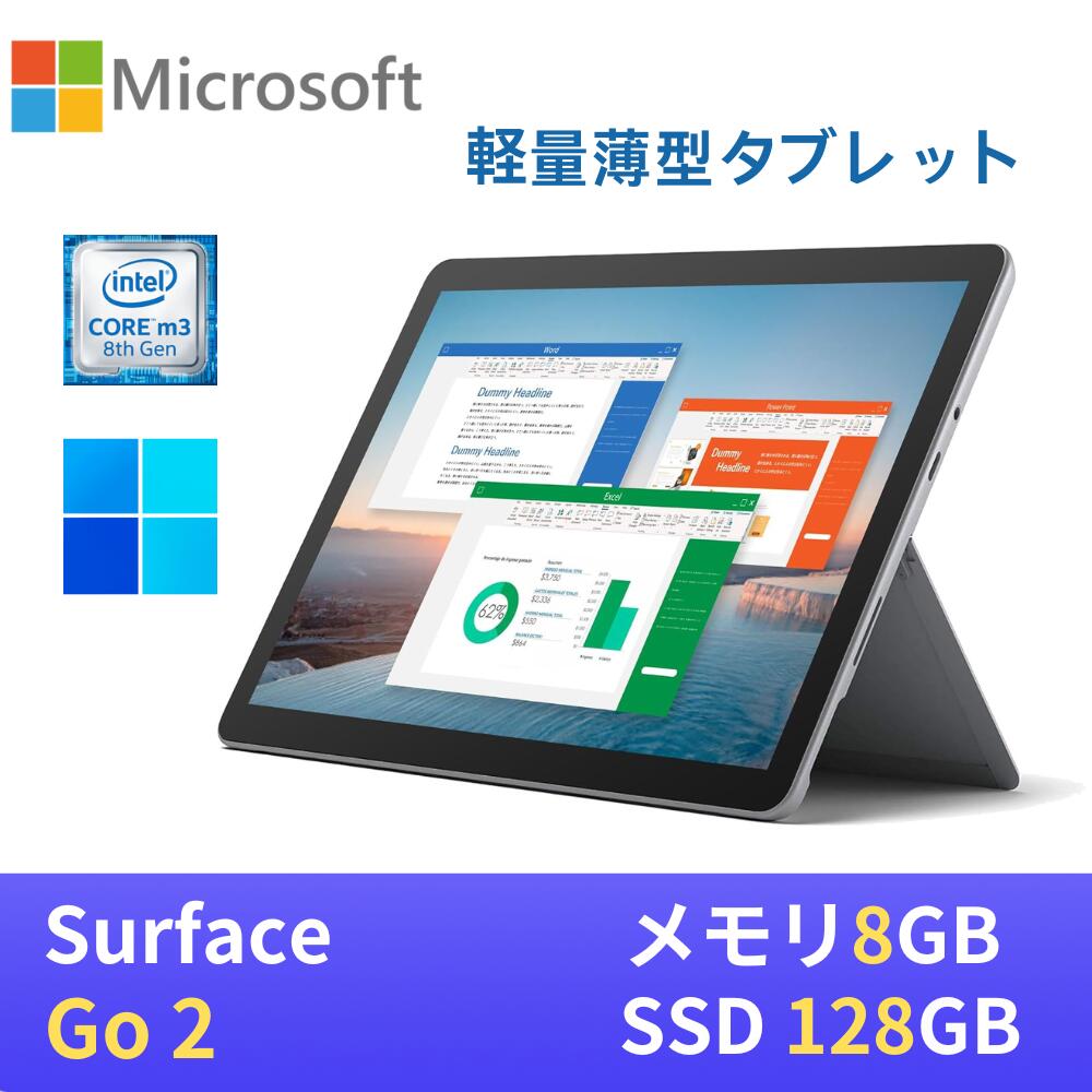楽天市場】surface go 3 中古（タブレットPC本体｜スマートフォン