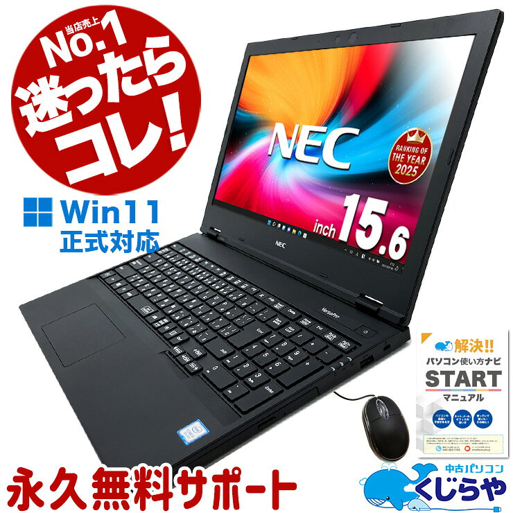 楽天市場】SSD（メーカーNEC）（ノートPC｜パソコン）：パソコン・周辺