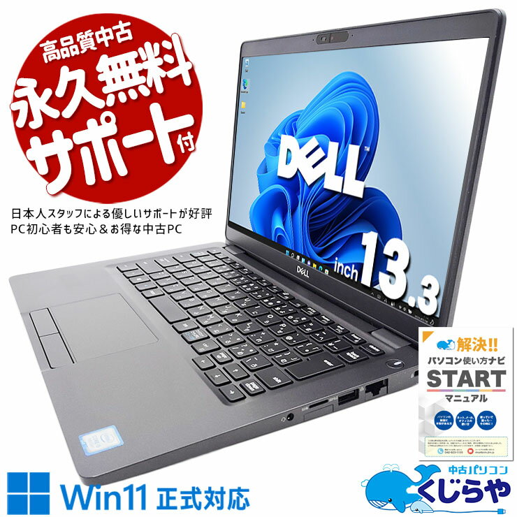 楽天市場】dell latitude 5300（メモリ容量16GB）（ノートPC｜パソコン