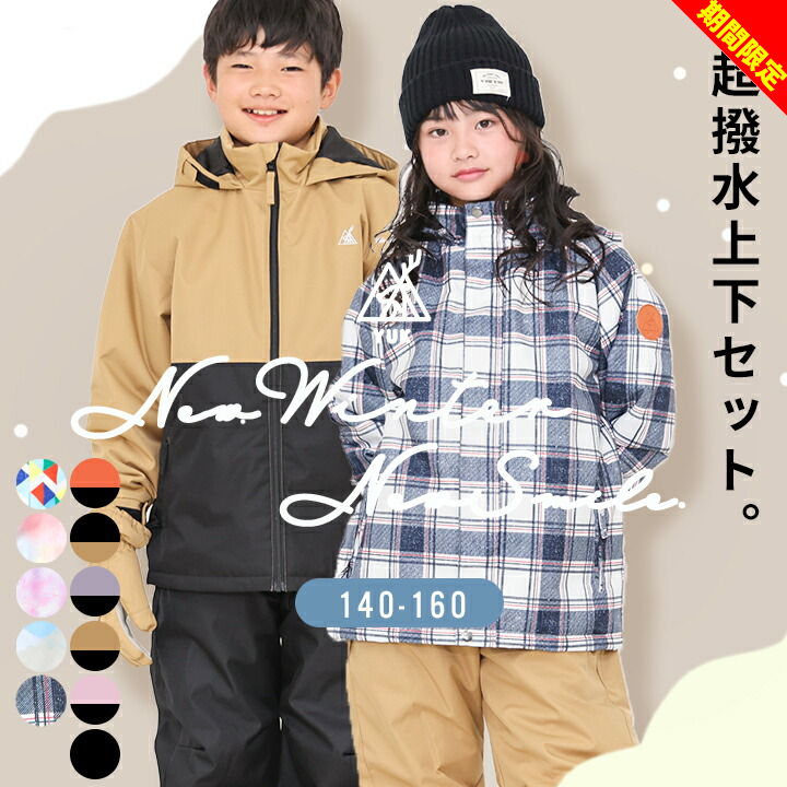 楽天市場】スキーウェア 160 ゆったりの通販