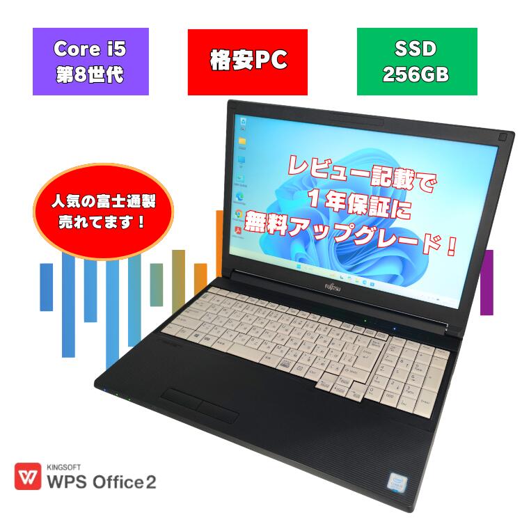 楽天市場】富士通 ノートパソコン windows8の通販