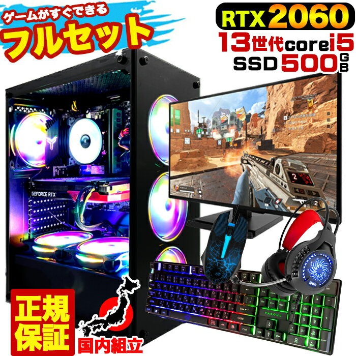 楽天市場】ゲーミングpc rtx2060の通販