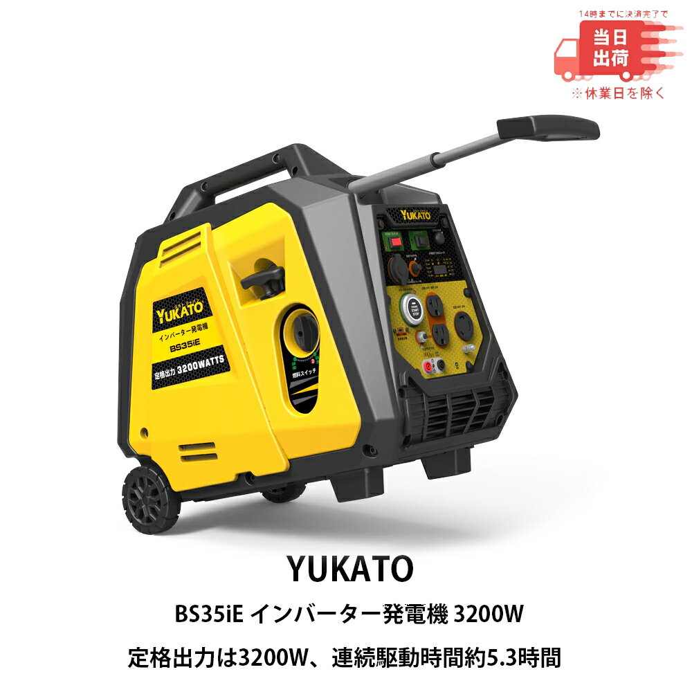 楽天市場】発電機 yukatoの通販