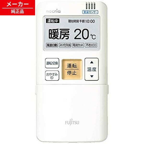 楽天市場】富士通ゼネラル 純正エアコン用リモコン ar－fba1jの通販
