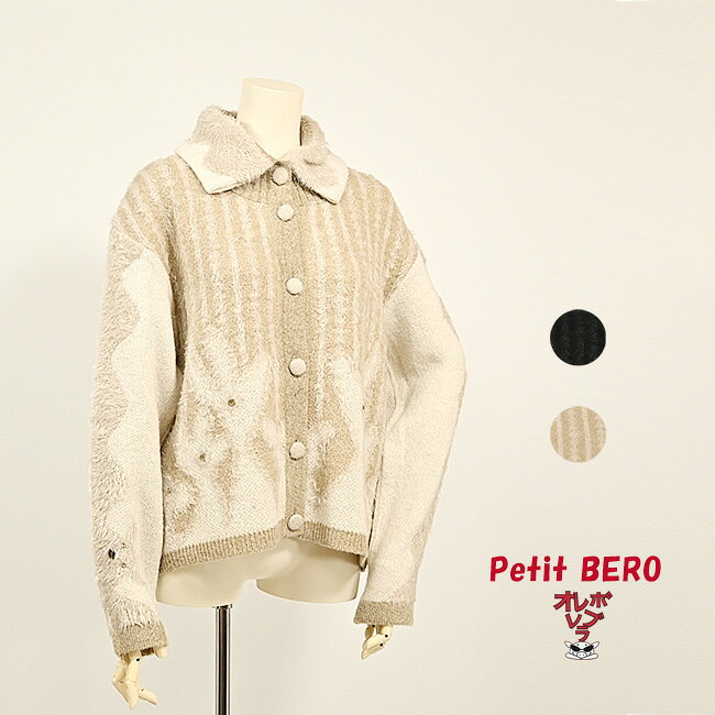 楽天市場】アルベロベロ（カーディガン・ボレロ｜トップス