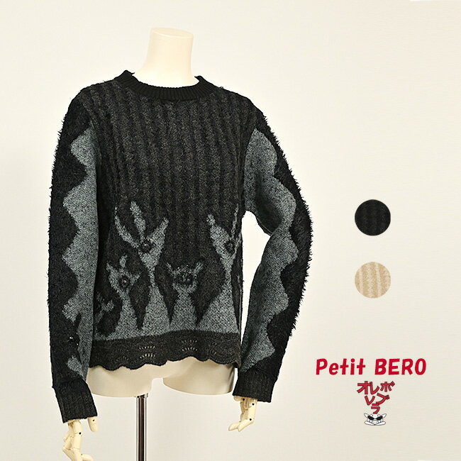 楽天市場】アルベロベロ（ニット・セーター｜トップス）：レディース