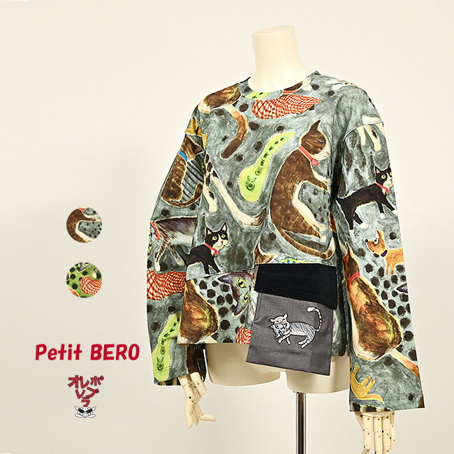 楽天市場】アルベロベロ（レディースファッション）の通販