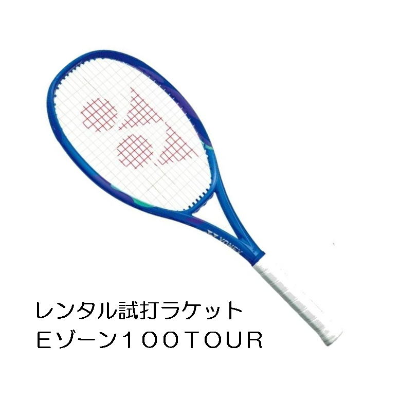 楽天市場】ezone100 g2の通販