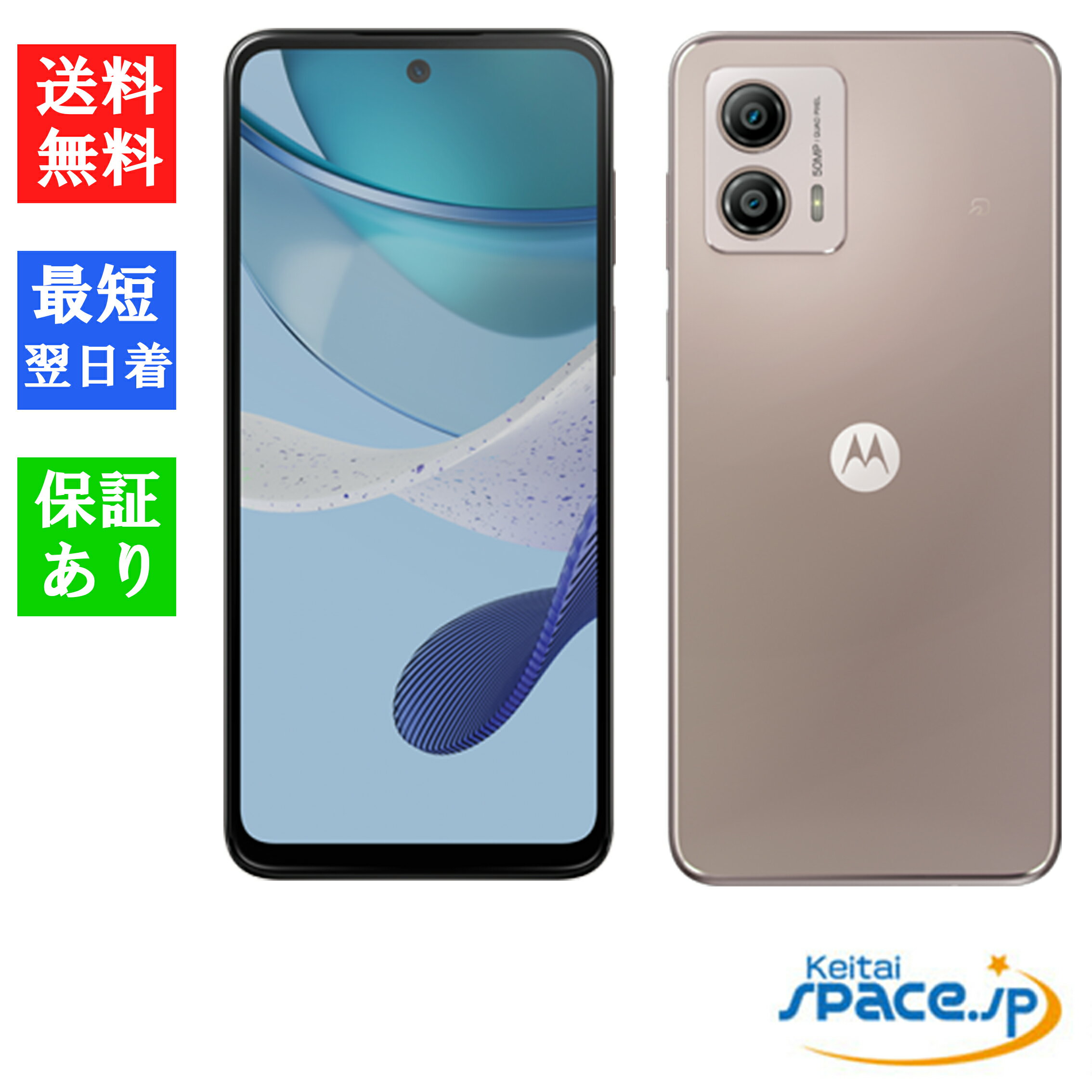 楽天市場】moto g53y 5G（機能（SIMカード）SIMフリー