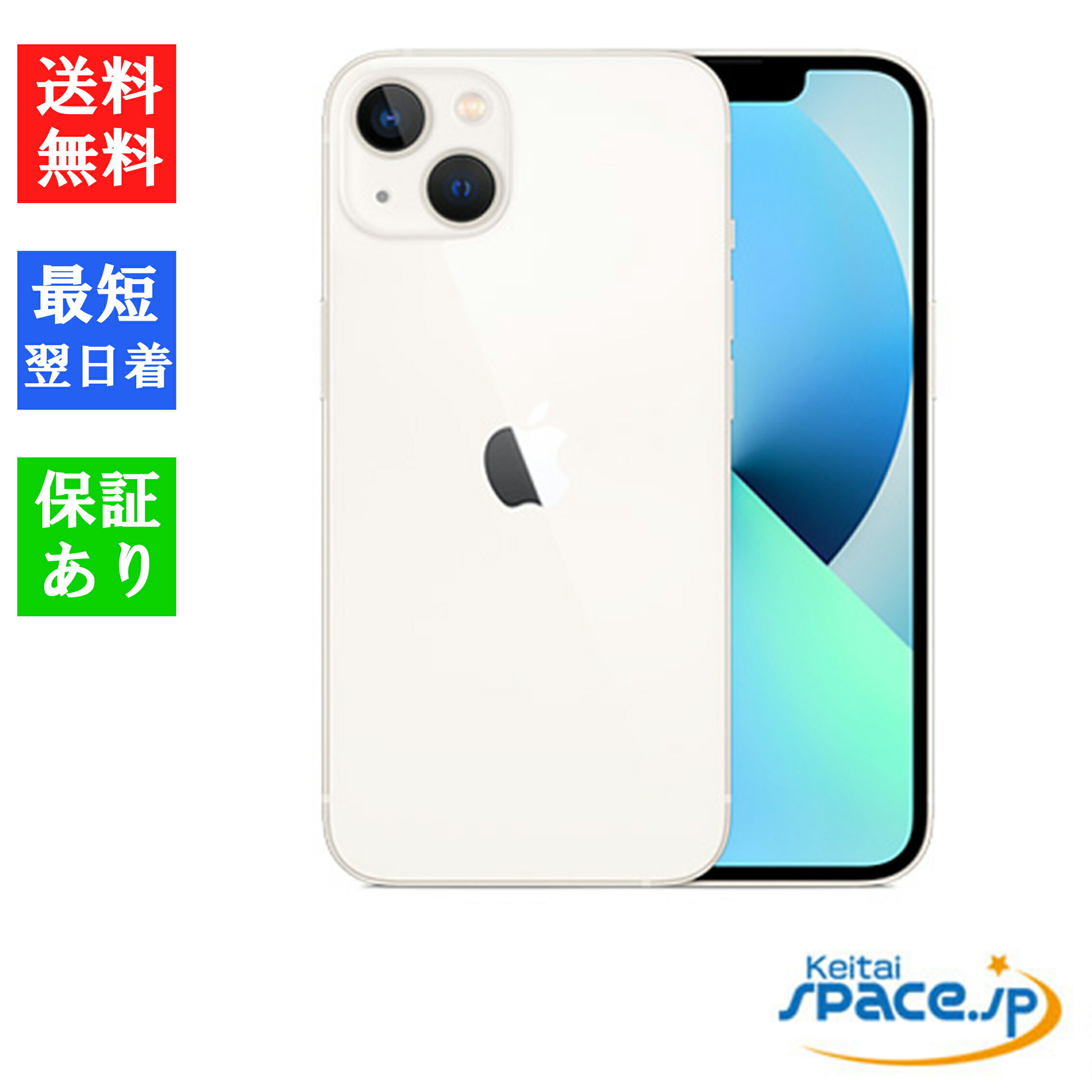 楽天市場】iphone 13 128gb simフリー 新品の通販