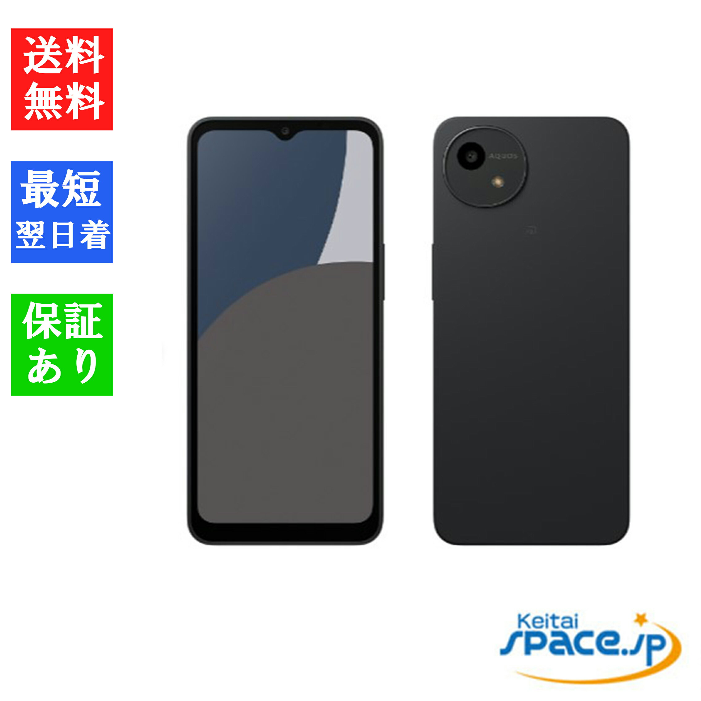楽天市場】aquos wish4 本体 未使用（スマートフォン本体